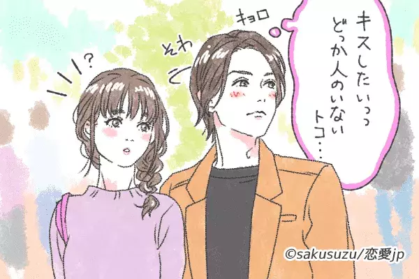 気持ちがおさまらない 男が キスしたい 時にしてしまうこと ローリエプレス