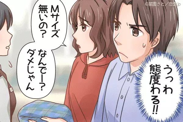 人としてどうかと思うよ 二度とデートに誘われない 女子の特徴 ローリエプレス