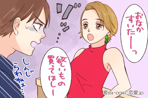 その瞳に僕は映らない 可愛いのにモテない 女性の特徴4つ ローリエプレス