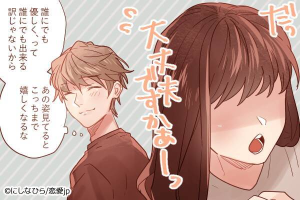 ホッとするよね 男性が癒される 彼女の優しさ とは ローリエプレス