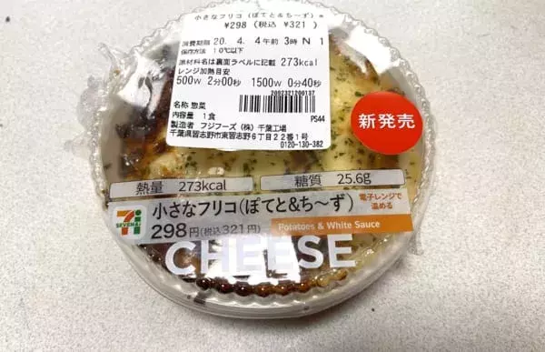 第1弾 オンライン飲みにピッタリ コンビニおつまみ まとめ セブン編 ローリエプレス