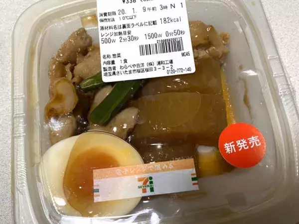 第1弾 オンライン飲みにピッタリ コンビニおつまみ まとめ セブン編 ローリエプレス