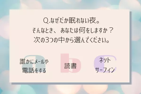 恋愛診断 アナタと相性ピッタリなのは 年上 タメ 年下 ローリエプレス