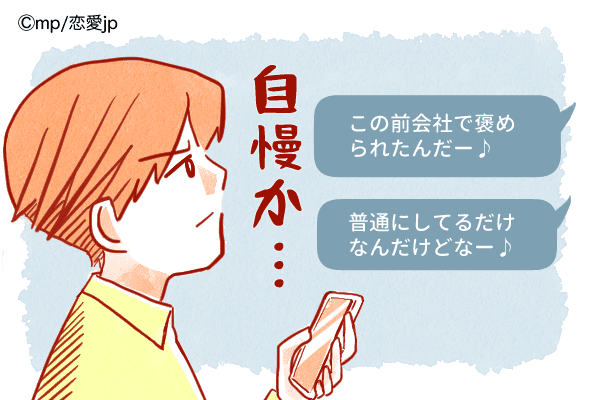 彼氏持ち Line 特徴 出会い系アプリ