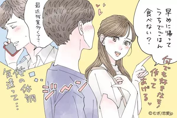 離しませんよ 彼に 溺愛されるようになる 4つの方法 ローリエプレス