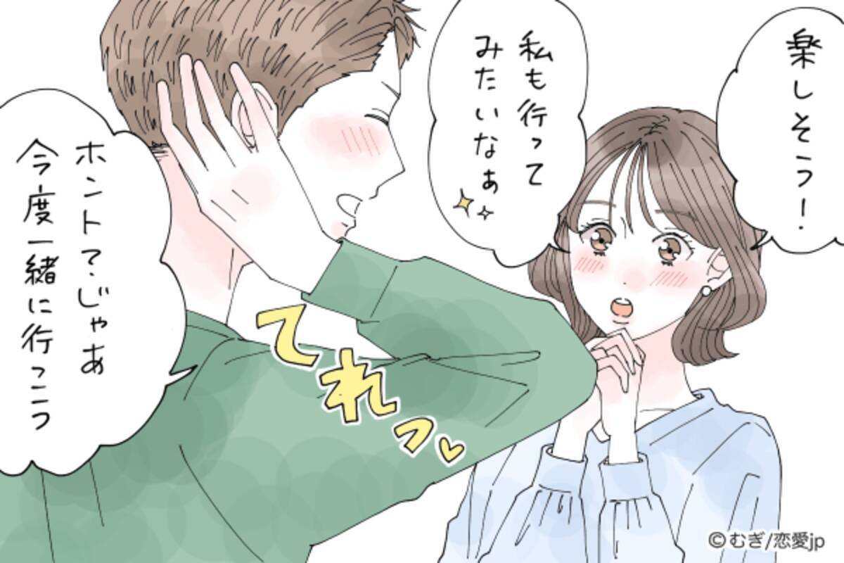 明日から使える会話術 男にモテる 相づちフレーズ まとめ ローリエプレス