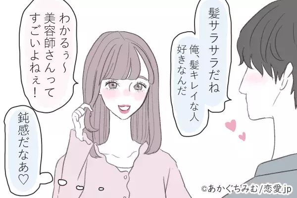 放っておけない可愛さ 男が惚れる 隙のある女性 の特徴4つ ローリエプレス
