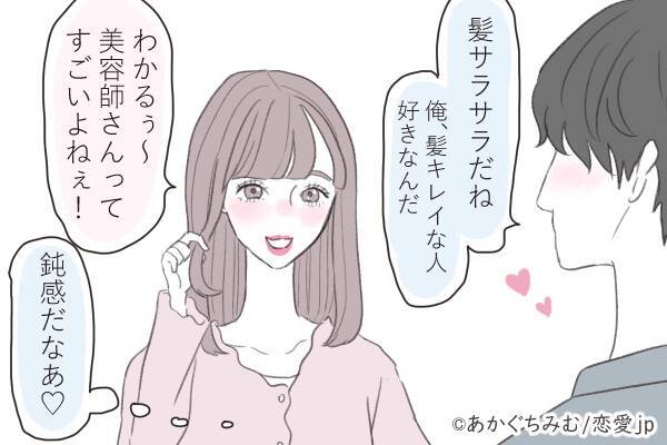 放っておけない可愛さ 男が惚れる 隙のある女性 の特徴4つ ローリエプレス