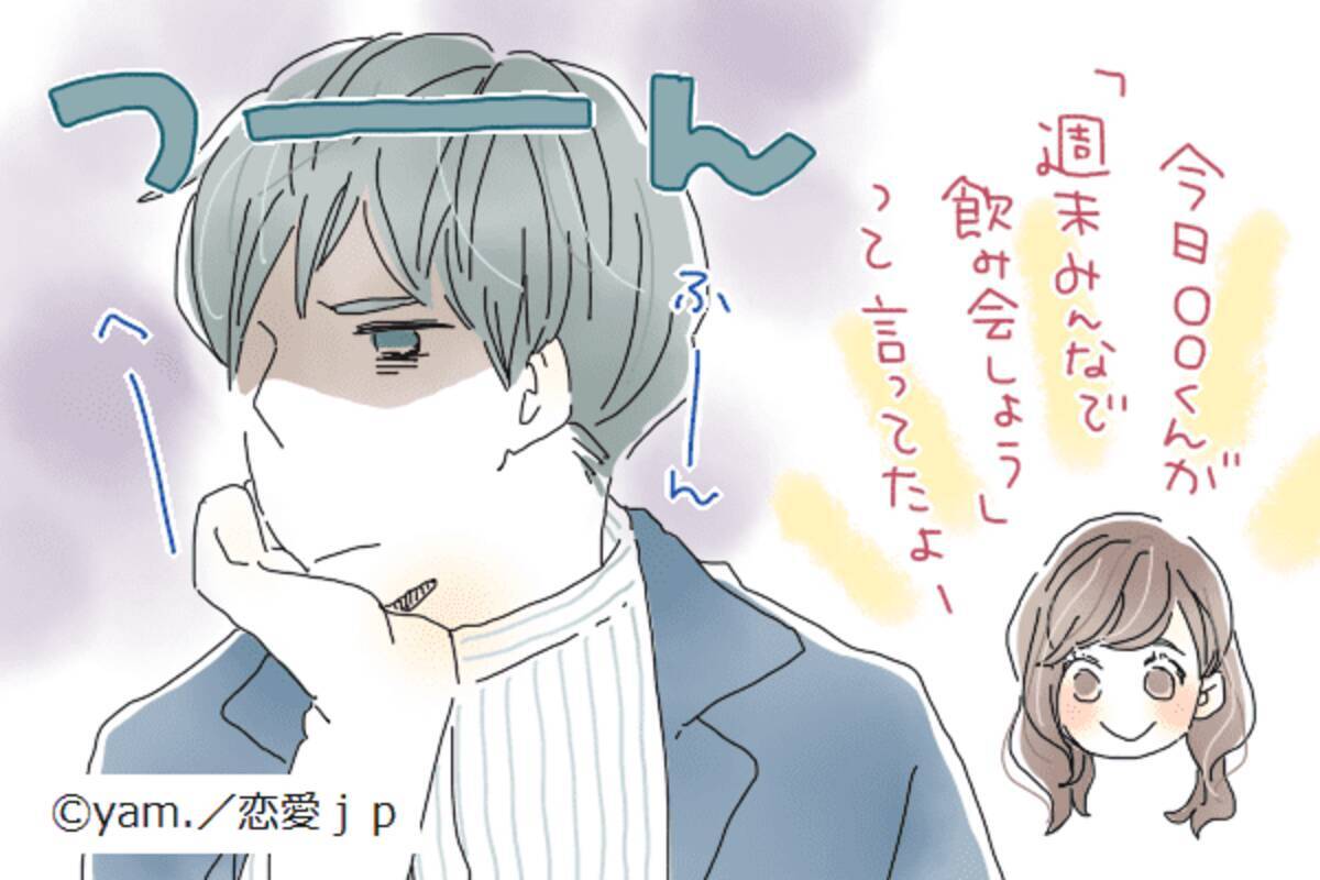 あれ ヤキモチやいてる 男が密かに発してる 嫉妬サイン とは ローリエプレス