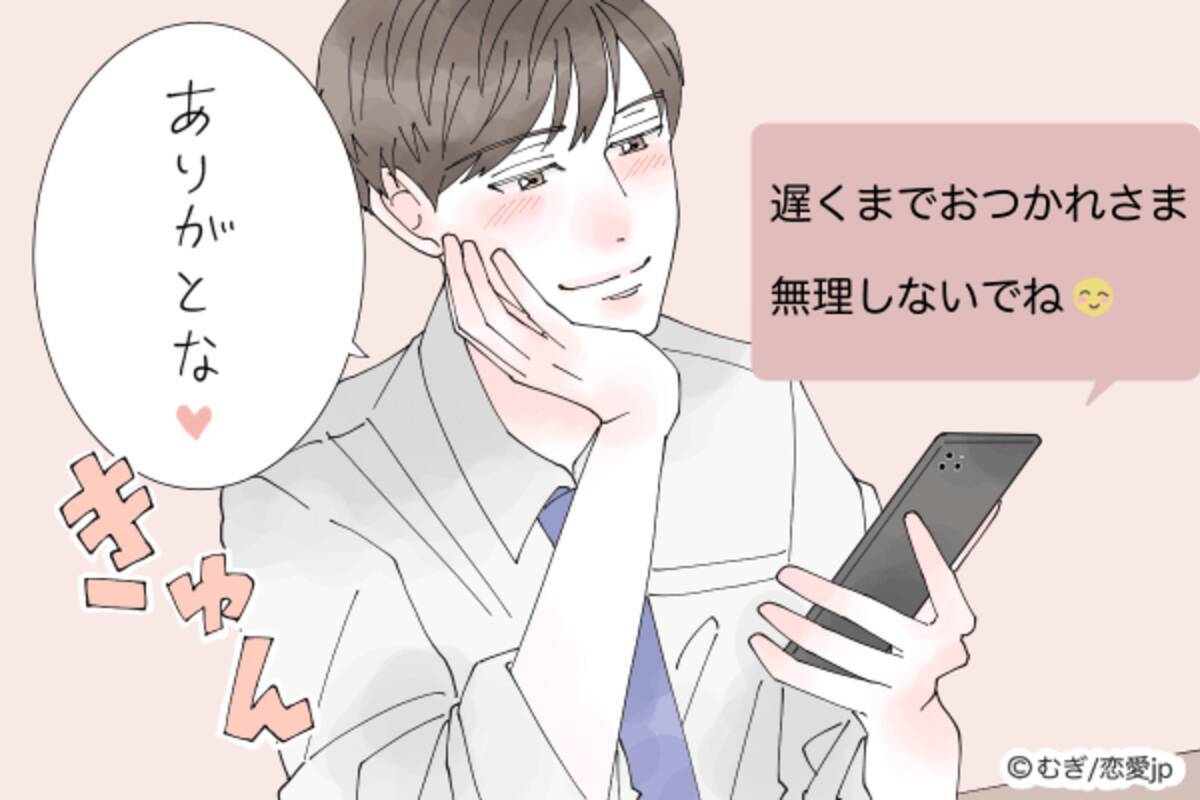 お嫁に来てよ 男が心から喜ぶ 気遣いline ローリエプレス