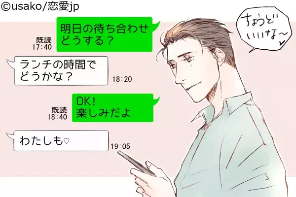 君とは続きそう 男が 気が合うな と感じるline ローリエプレス