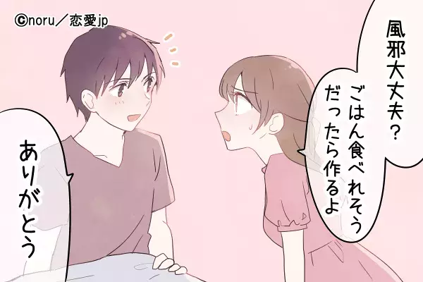 君が奥さんだったら 男が彼女との 結婚を意識する瞬間 4つ ローリエプレス