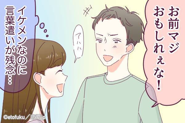 顔以外の魅力なし イケメンなのに残念な男 の特徴 ローリエプレス