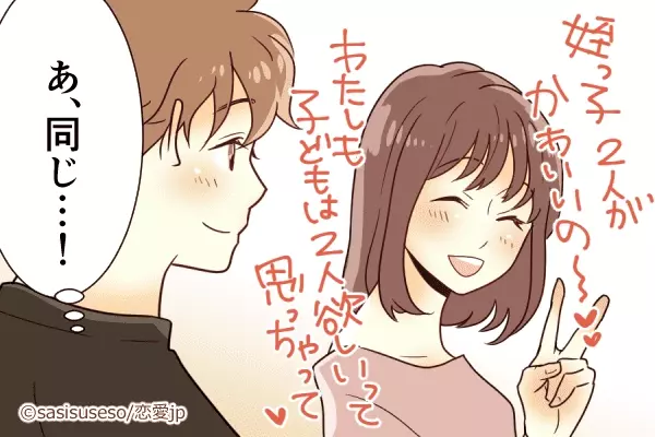 俺と幸せになろ 男が彼女との 結婚を意識する 瞬間4つ ローリエプレス