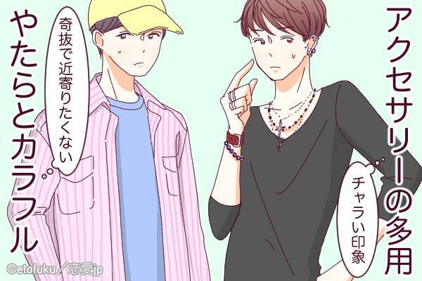 もう頑張らなくていいよ 女性が 嫌がるファッション ローリエプレス