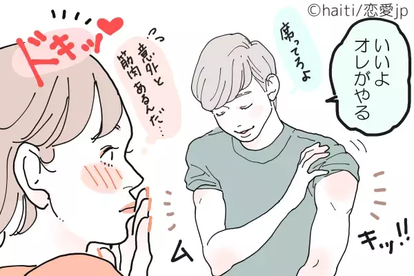 女性が 男友達を男として意識する 瞬間って ローリエプレス