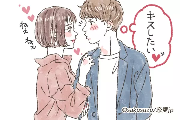 もう止まらねぇッ 男がキュンとする キスの誘い方 って ローリエプレス