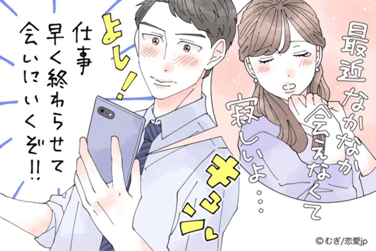 今すぐ行きますッ 男が一瞬で 会いたくなるline とは ローリエプレス