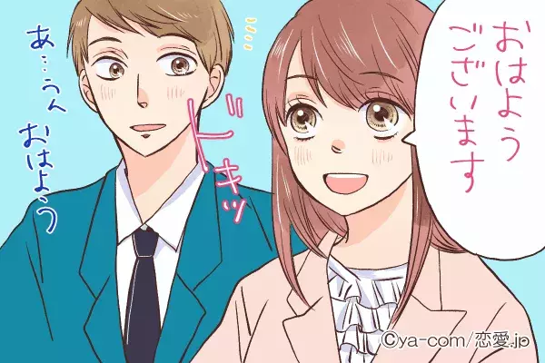 奥手女性がこっそり出してる 脈ありサイン 4つ ローリエプレス