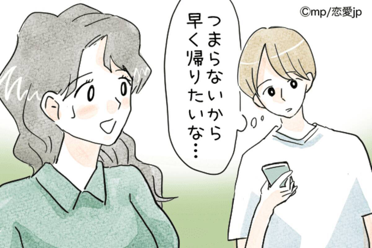 はやく帰りたい 男性が彼女といて つまらないな と思った時にする言動4つ ローリエプレス