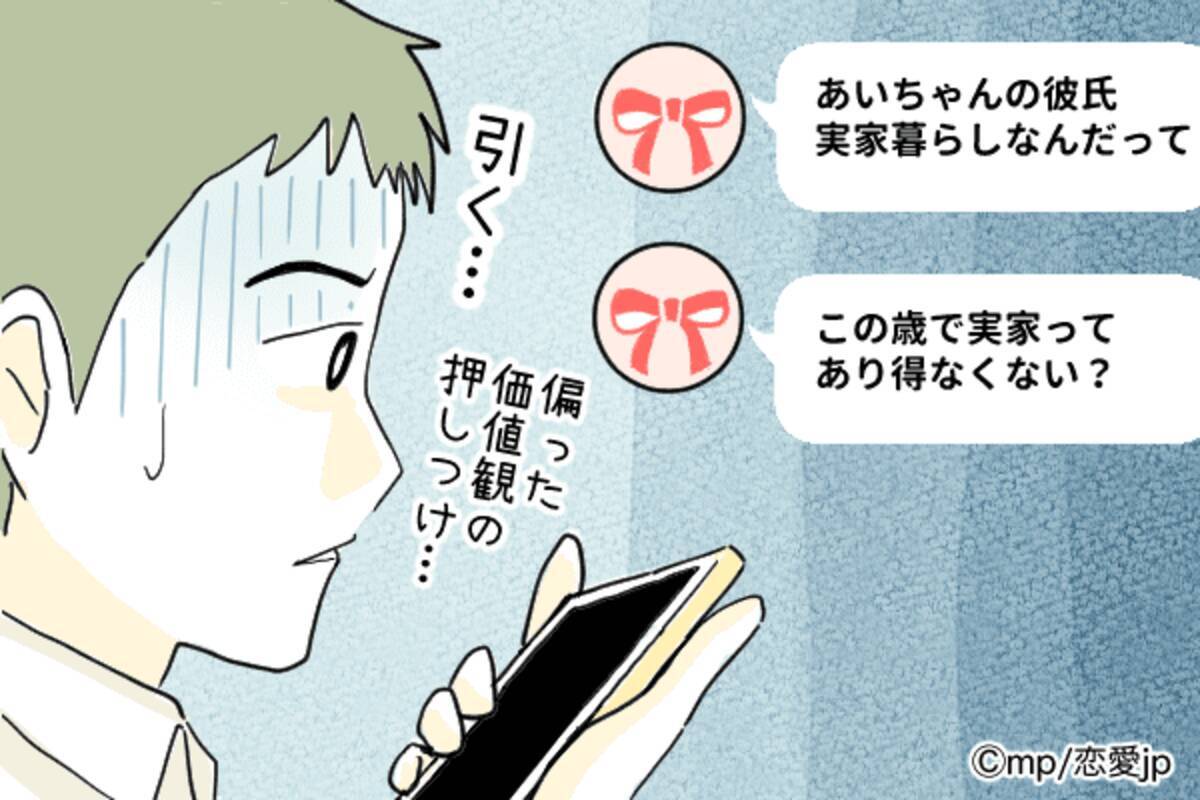 あ 既読無視決定で 男性が返事をしたくなくなる ダメ Line 4つ ローリエプレス