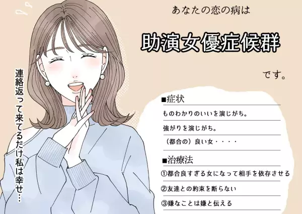 都合のいい女 独占欲強すぎ 推しにリア恋 あなたの恋の病を診断 ローリエプレス