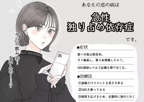都合のいい女 独占欲強すぎ 推しにリア恋 あなたの恋の病を診断 ローリエプレス