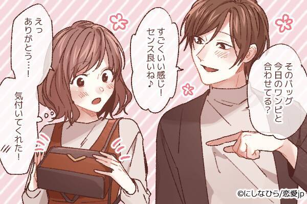 嬉しくて舞い上がっちゃう 女性が言われて喜ぶ 褒め言葉 4選 ローリエプレス