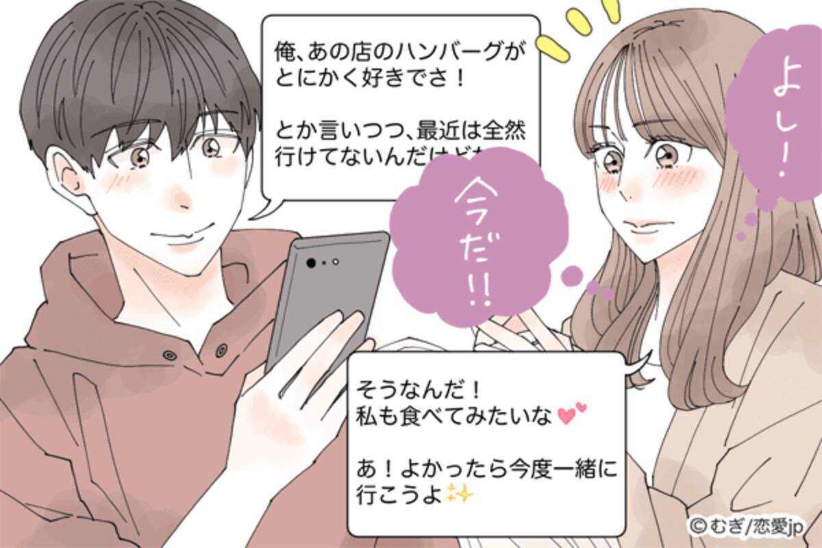 彼女になりたいから 女性が 好きな男にする言動 4つ ローリエプレス