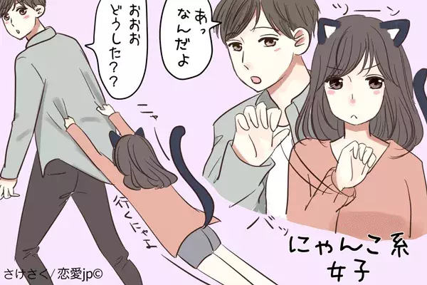 気まぐれ 猫系女子 Or素直 犬系女子 あなたはどっち テスト ローリエプレス