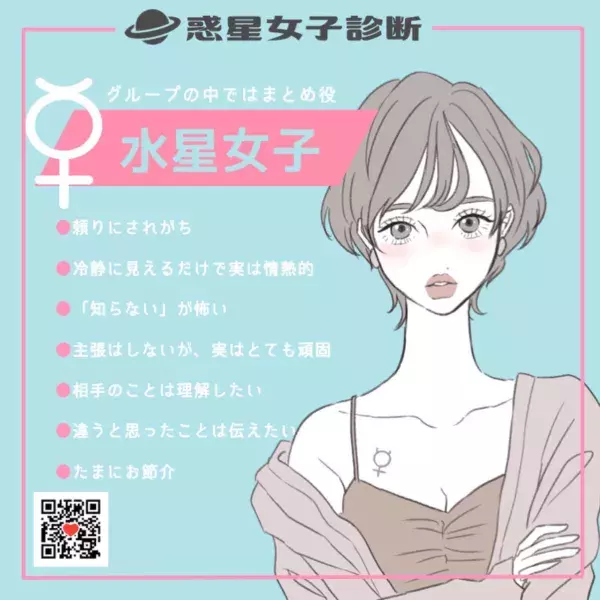 相談されがち 末っ子タイプ あなたの基本性格とグループでの立ち位置は 惑星女子診断 ローリエプレス 相談されがち 末っ子タイプ あなたの基本性格とグループでの立ち位置は 惑星女子診断 ローリエプレス