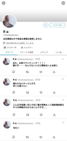あなたのsnsはどのタイプ ほぼ愚痴 それともポエマー 鍵アカ女子診断 ローリエプレス