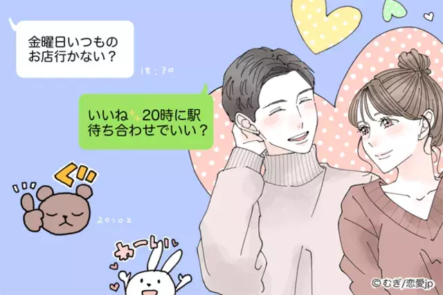 彼からなんて返信来る 彼からのlineで分かる 脈アリテスト ローリエプレス