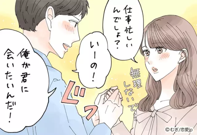 つまり愛してるってこと 男が 本気で好きな彼女 にする行動4つ ローリエプレス つまり愛してるってこと 男が 本気で好きな彼女 にする行動4つ ローリエプレス