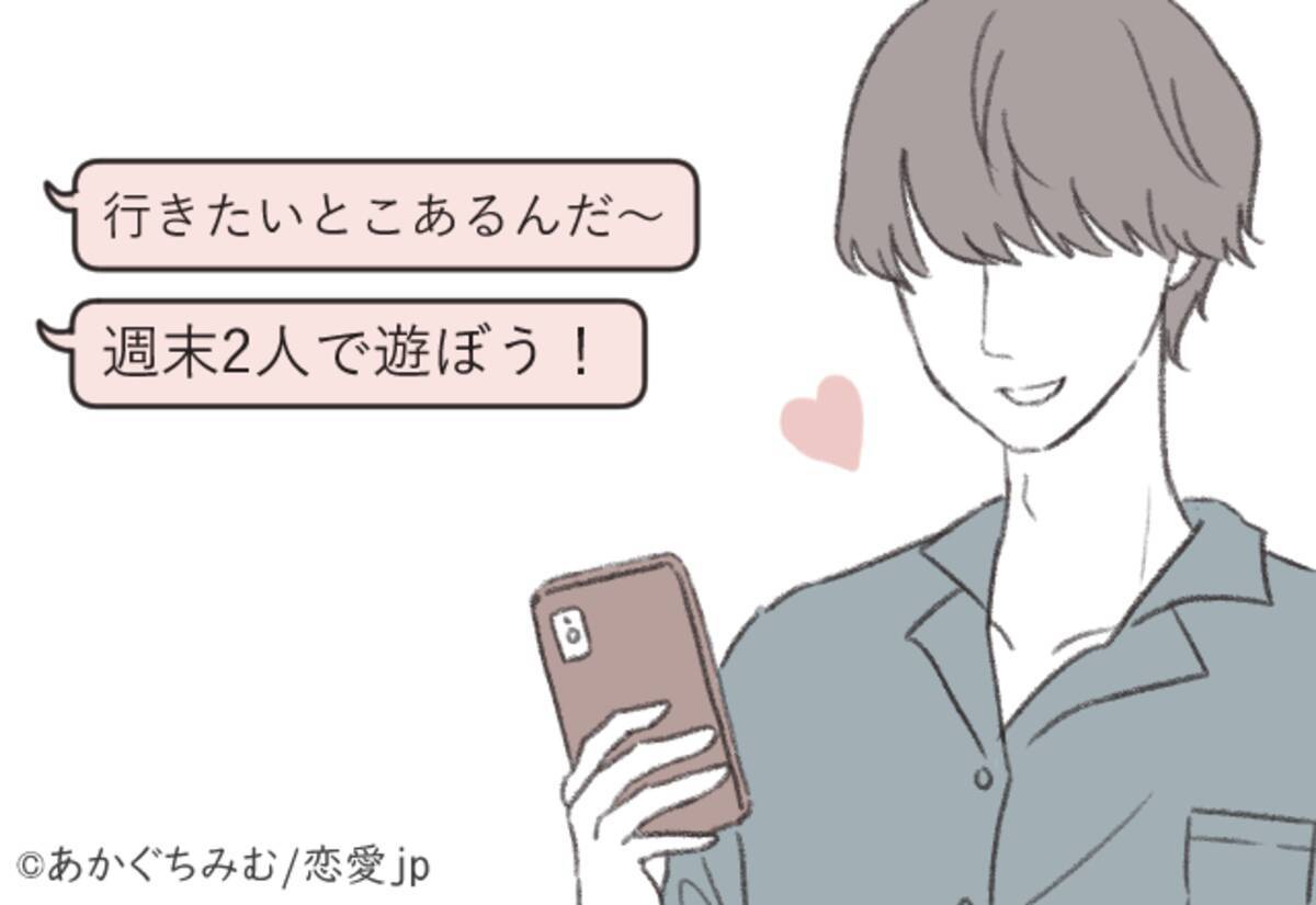 もうギュってしたい 男性が喜ぶ ドキドキline ローリエプレス