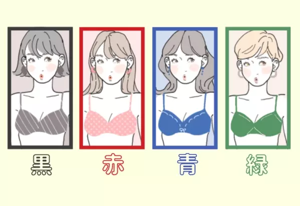 あなたの恋愛運は 今つけている下着の色でわかる ローリエプレス