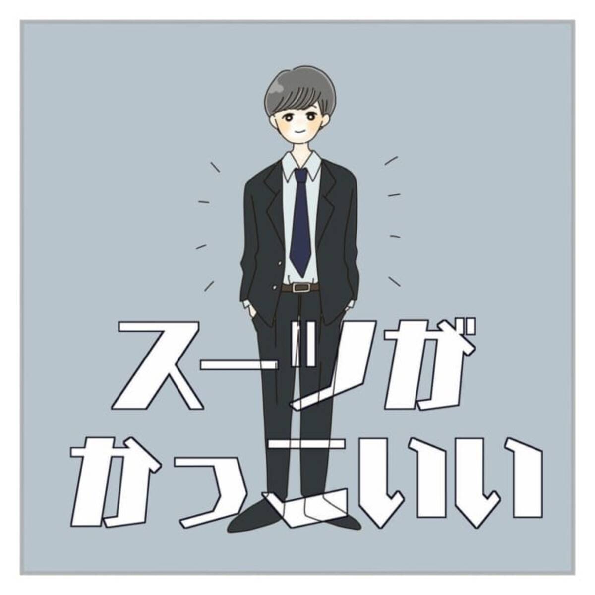 恋愛漫画 社会人カップルの日常 ネクタイの結び方編 ローリエプレス