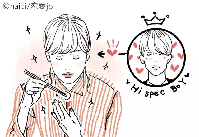 えっ彼ハイスペックすぎん 玉の輿にのる女性 の共通点とは ローリエプレス