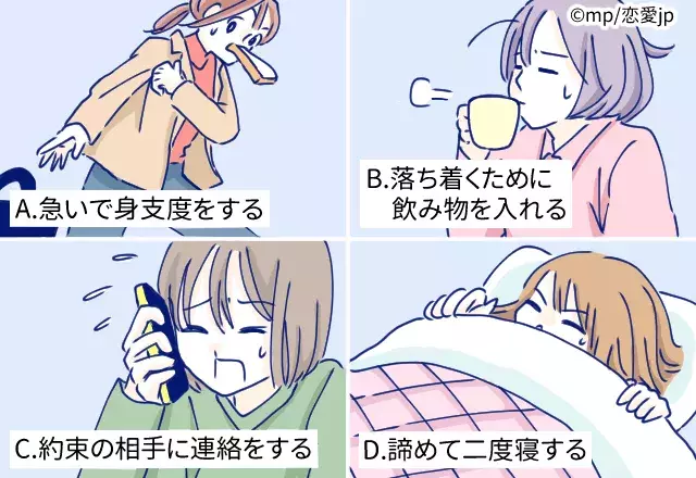 性格診断 感情に振り回される 寝坊した時の行動で分かる性格タイプ ローリエプレス