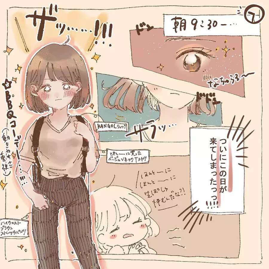 漫画 実録 オンライン一目ぼれから付き合った話 Vol 13 ローリエプレス