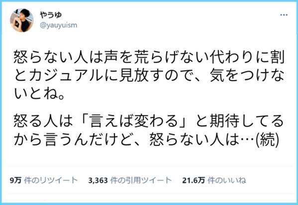 twitterで20万人がいいね 怒らない人 と 怒る人 の決定的な違い ローリエプレス