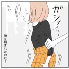 人混みの中で鼻息が聞こえて 突然腕を掴んできた男の言動とは 言動がおかしい 男の怖すぎる話vol 1 ローリエプレス 人混みの中で鼻息が聞こえて 突然腕を掴んできた男の言動とは 言動がおかしい 男の怖すぎる話vol 1 ローリエプレス