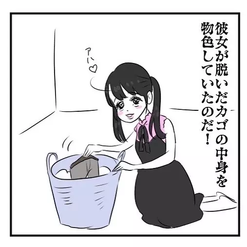 彼の使用済み下着を持ち歩く女性 その理由は彼が夢に出てくるから 変わった彼女 のなぞ行動vol 3 ローリエプレス