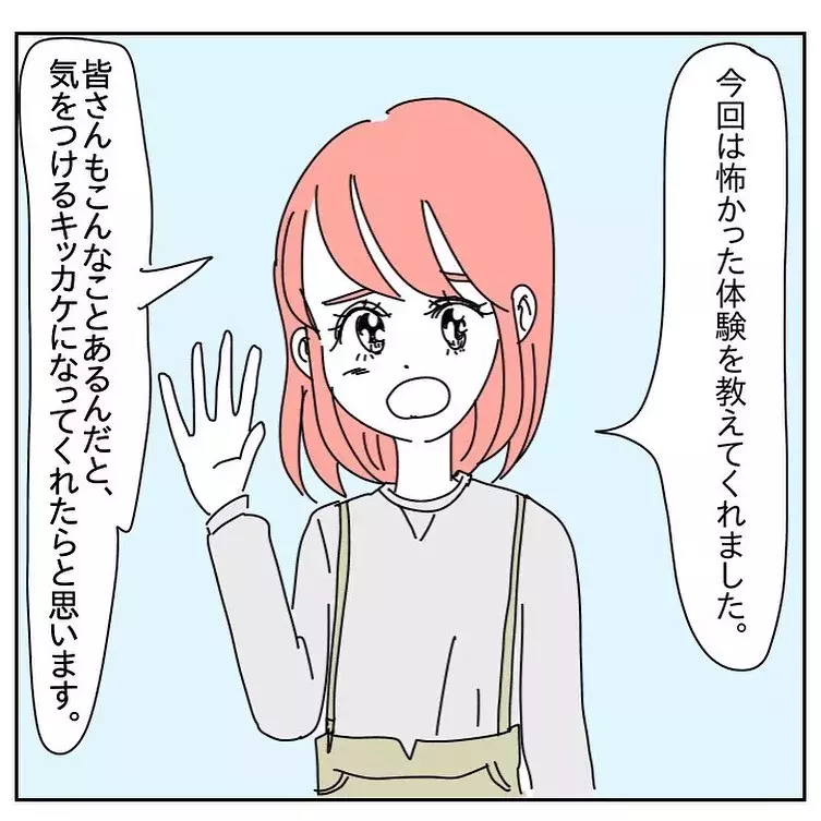 外国人に声を掛けられ 道案内から始まる恐怖の物語 優しさに漬け込む男vol 1 ローリエプレス