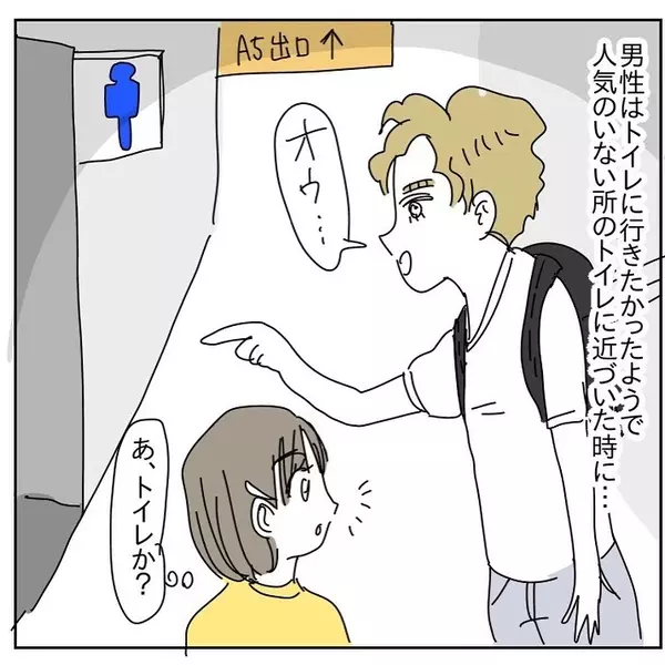 襲おうとしてくる 道案内から始まる恐怖の物語 優しさに漬け込む男vol 2 ローリエプレス