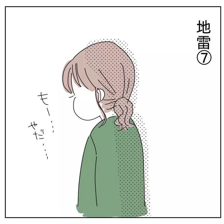開き直るな 付き合っていた彼氏の許せない行動 地雷彼氏の七不思議vol 7 ローリエプレス 開き直るな 付き合っていた彼氏の許せない行動 地雷彼氏の七不思議vol 7 ローリエプレス