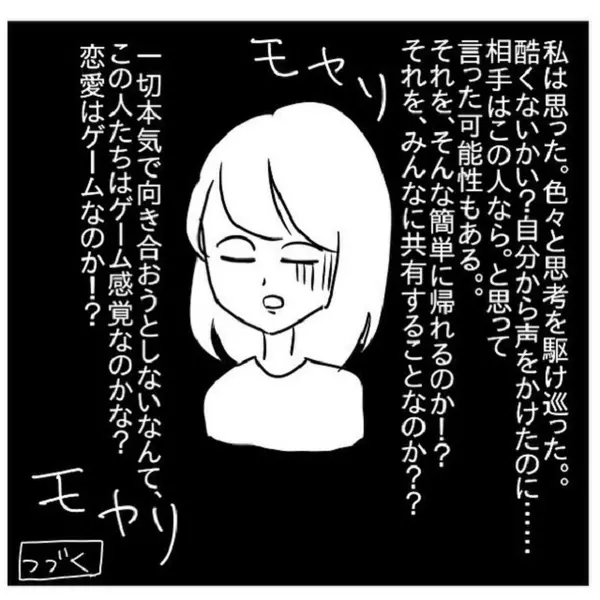 いざホテルに入った時に美女から衝撃の一言 え 男だったの 遊び癖のあるヤバい元彼の話 Vol 8 ローリエプレス