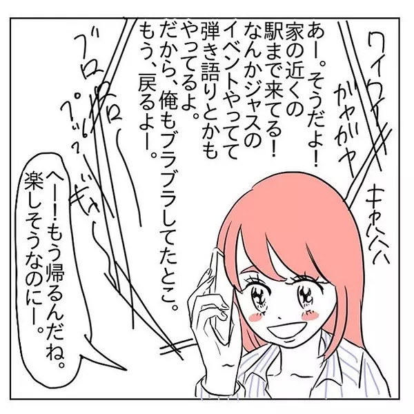 1時間も外にいる彼と電話 遊び癖のあるヤバい元彼の話 Vol 10 ローリエプレス
