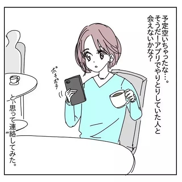 ボロいホテルでガチ恐怖体験 マッチングアプリの恐ろしさ こんな人にはご注意を 前編 ローリエプレス