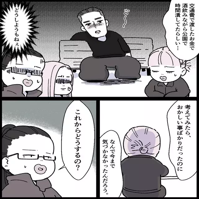 母も目を覚まし とうとう決断 ママの彼氏がヤバイ奴だった話 Vol 31 ローリエプレス 母も目を覚まし とうとう決断 ママの彼氏がヤバイ奴だった話 Vol 31 ローリエプレス